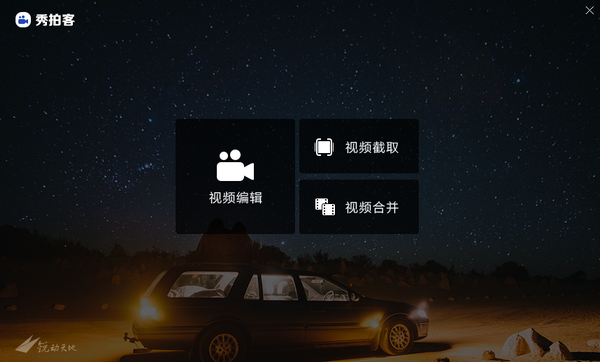 截图