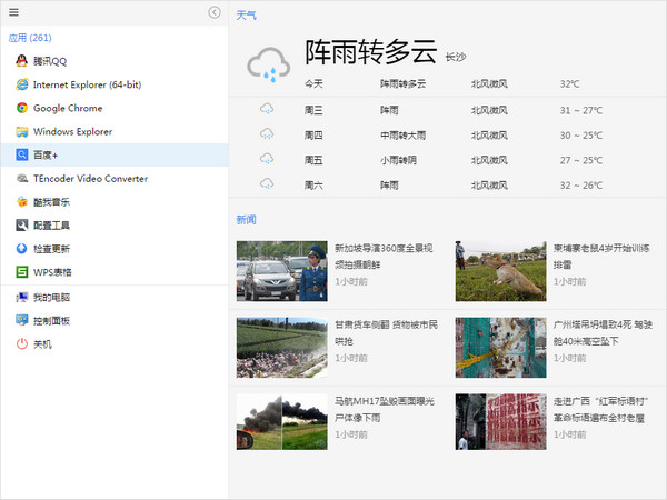 截图