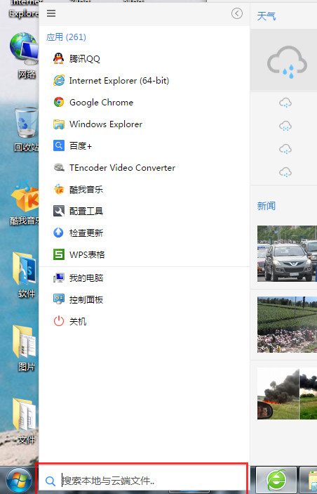 截图