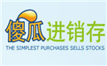 傻瓜进销存软件