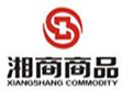 湘商商品交易客户端
