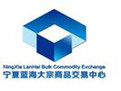 宁夏蓝海国际商品交易客户端