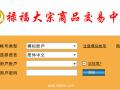 禄福大宗商品交易中心客户端