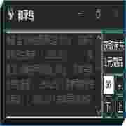 京东一元商品获取软件