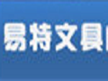 易特文具店销售管理软件