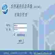 华创进销存管理系统