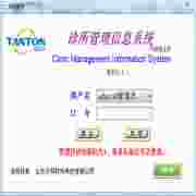 天同诊所管理系统