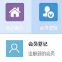 多讯会员管理系统