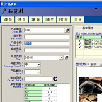 大洋样品档案图片管理系统