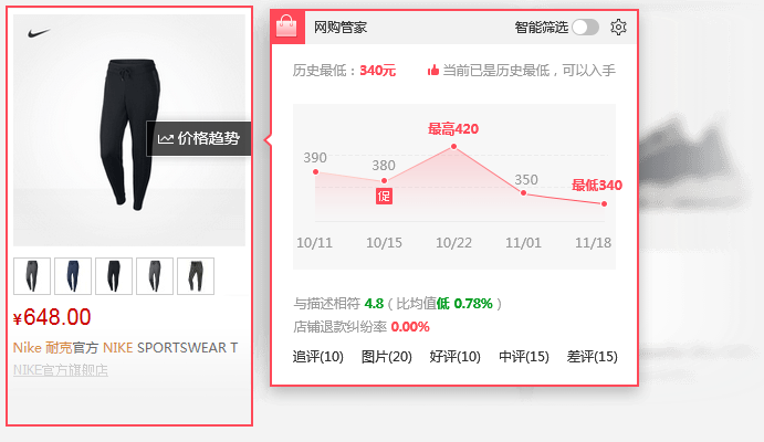 觅鱼截图
