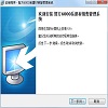 智方6000系建材销售管理系统