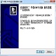 业务管理软件(网络版)-华强Crm