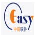 中易通用进销存管理系统