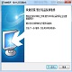 智方2008系礼品玩具企业经营管理系统