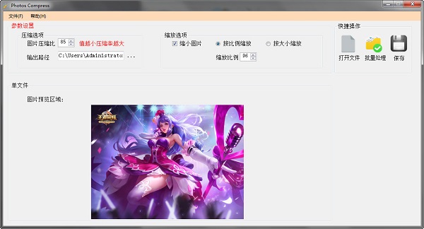 截图