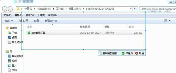 截图