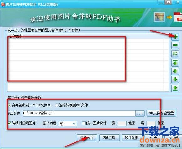 截图