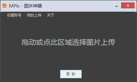 MPic截图