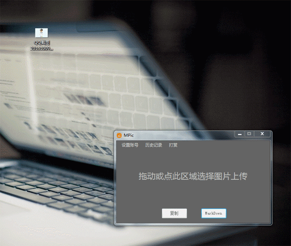 MPic截图
