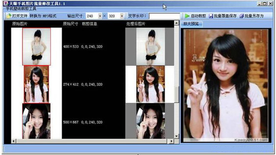 截图
