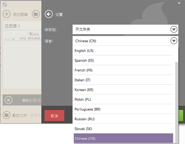 截图