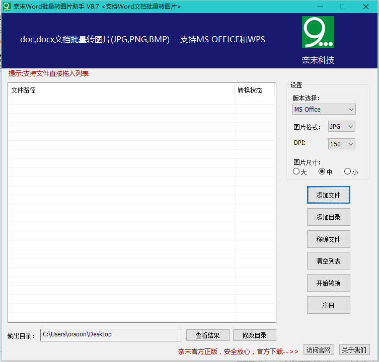截图