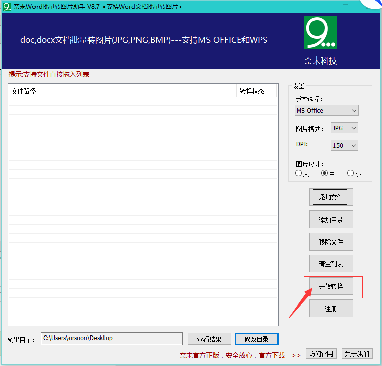 截图