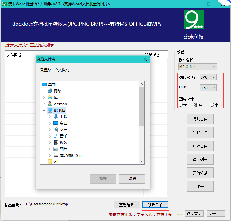 截图