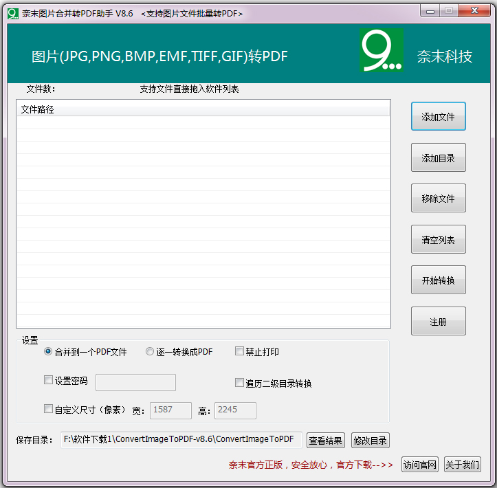 截图