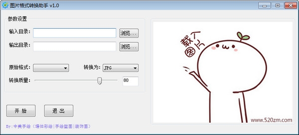 截图