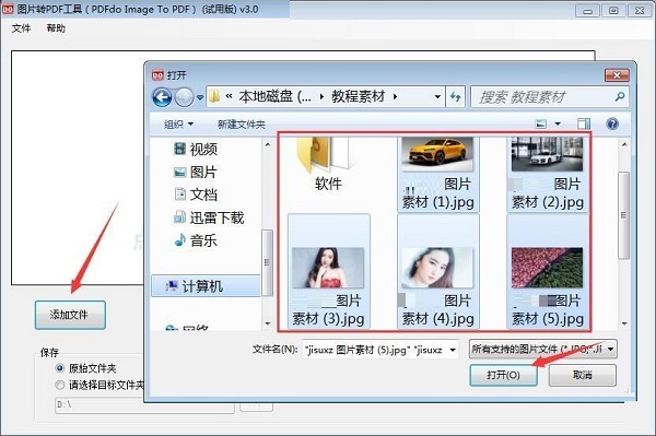 截图