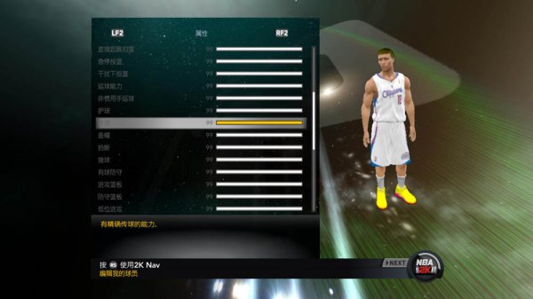 NBA2011完整中文版截图