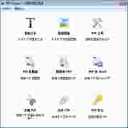 PDF Shaper(PDF工具箱)