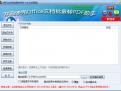 Office文档批量转PDF助手