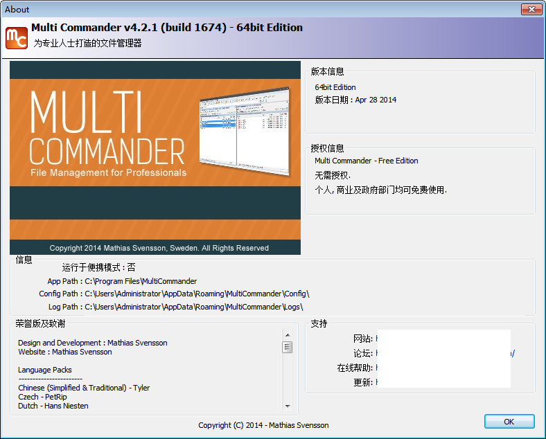 Multi Commander截图