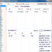 西择汉字韵律查询软件