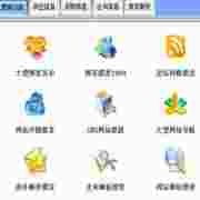 全能营销