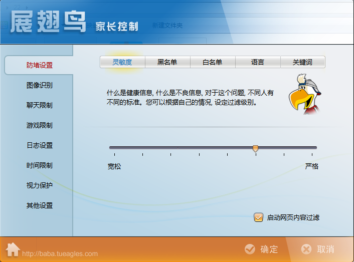 网络爸爸截图