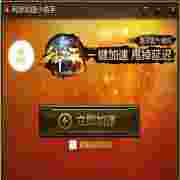 御龙在天加速器