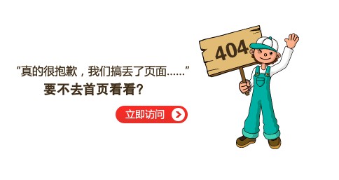 404页面模板截图