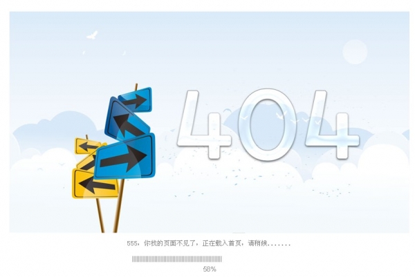 404页面模板截图