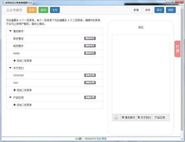 截图