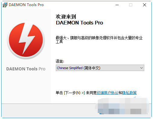 DAEMON Tools Pro截图