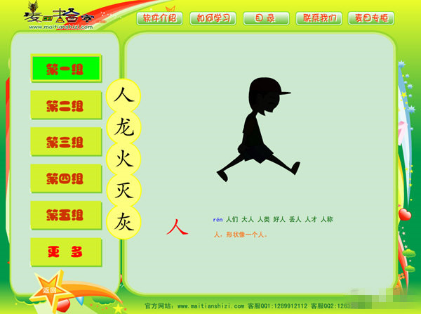 截图