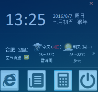 截图