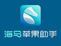 海马助手