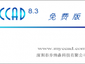 CCAD(免费CAD软件)