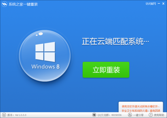win7激活工具64位 oem截图