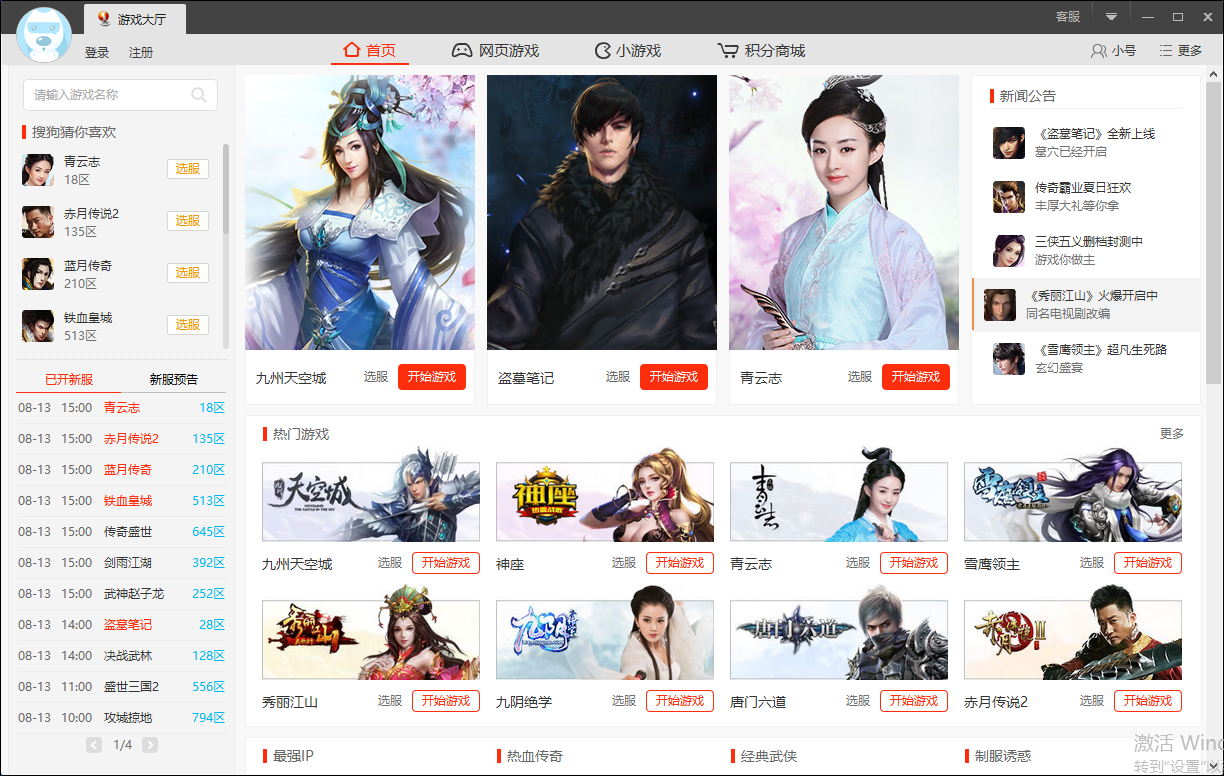 截图