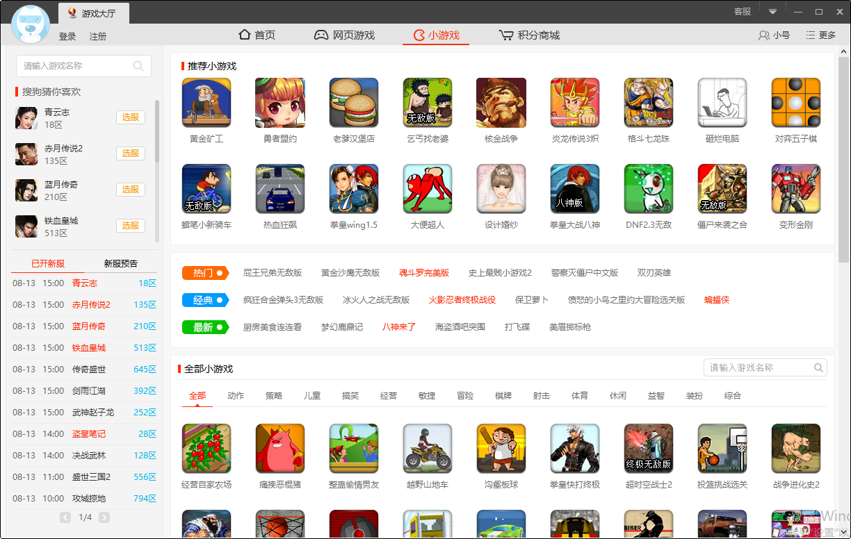 截图
